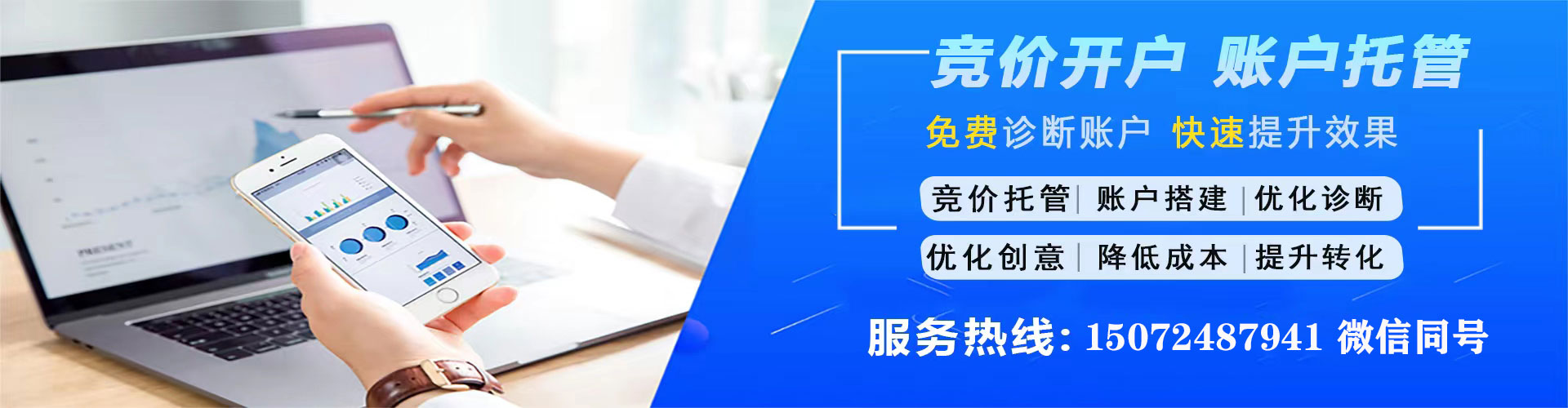 广汉竞价托管